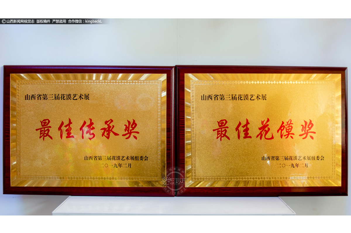      2019年在山西省第三届花馍艺术展上袁建华获得了最佳花馍奖和最佳传承奖。