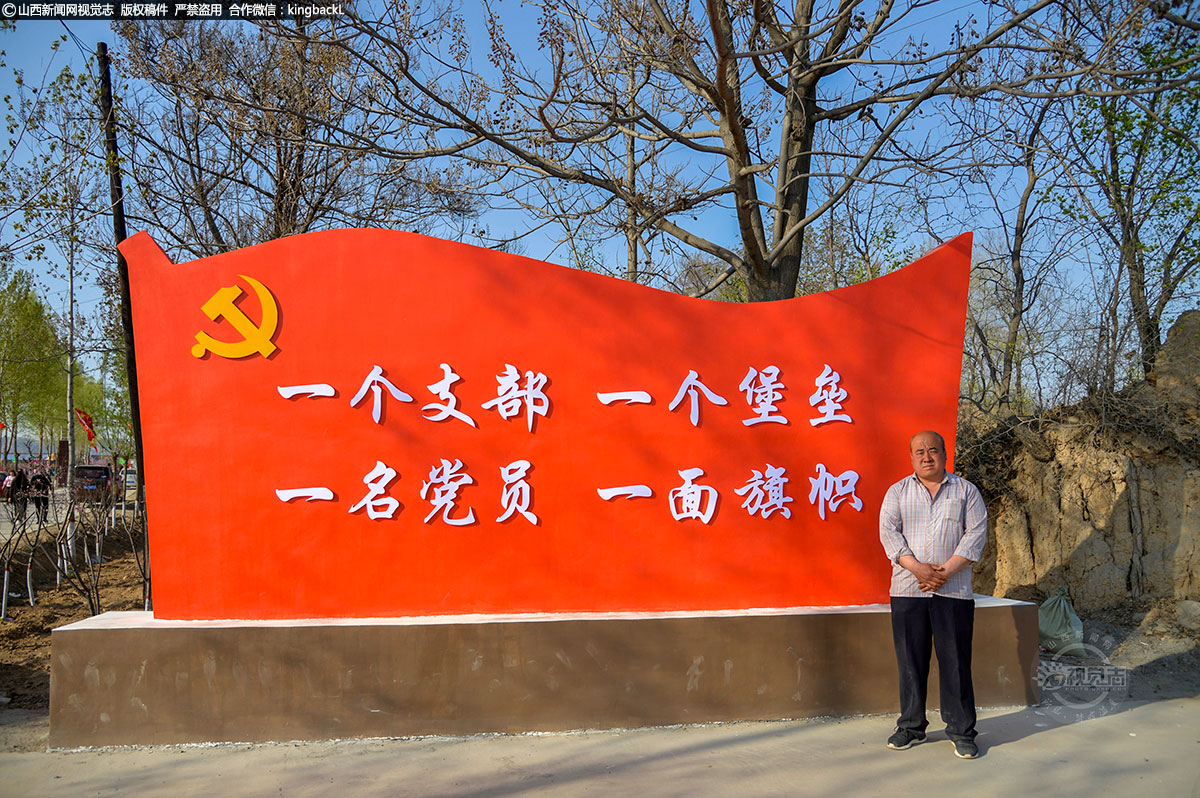      “只有付出，才是无憾的人生。”这是阎村支书曹志强经常说的一句话。作为一名党员，他把这句话当做座右铭，用自己的实际行动弹奏出一曲无憾的人生乐曲。