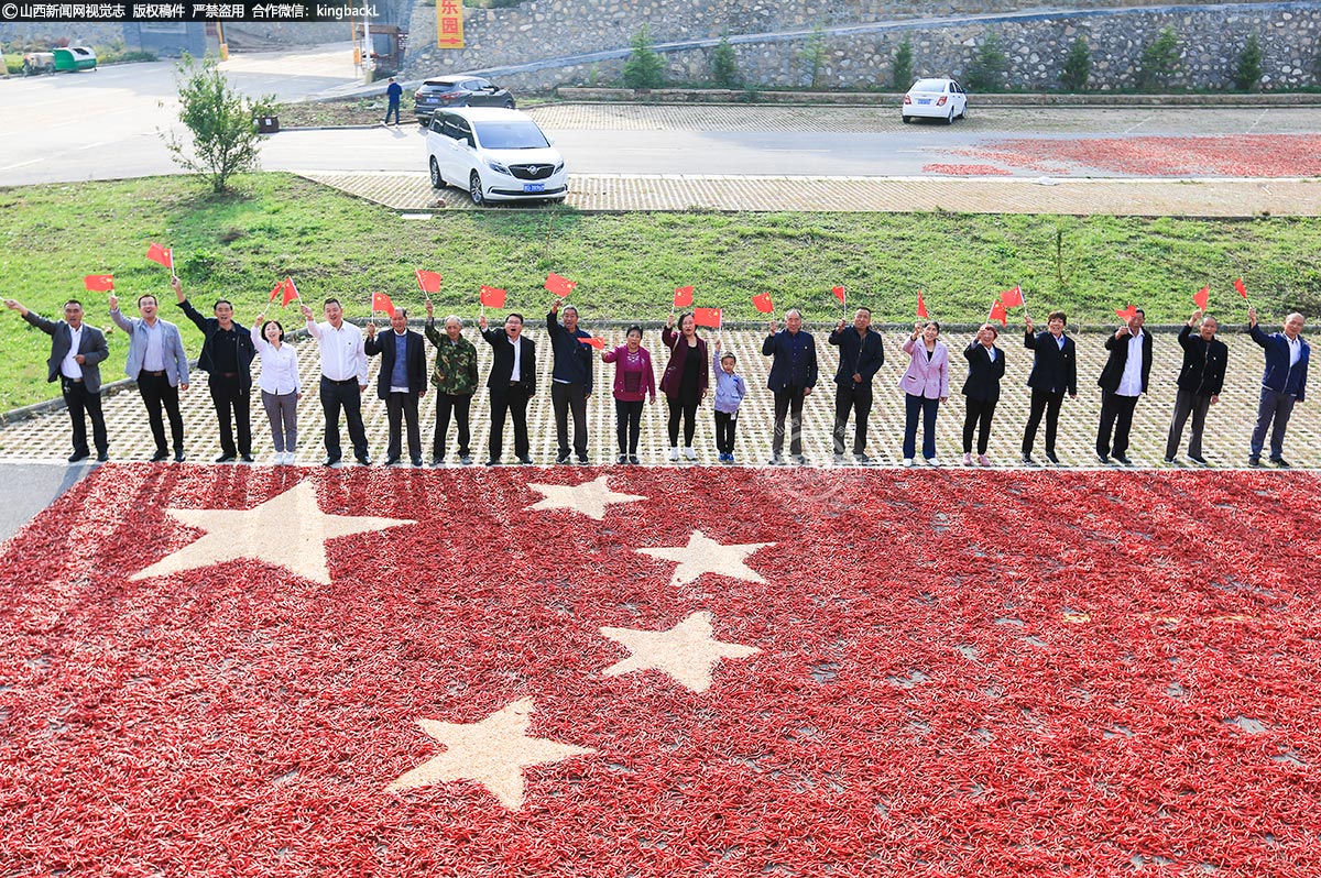      10月1日，长治市平顺县西沟村村民用自己的丰收成果组成一面国旗，齐声喊出“祖国母亲万岁”，庆祝新中国成立七十周年。（山西新闻网特约摄影师：王超）