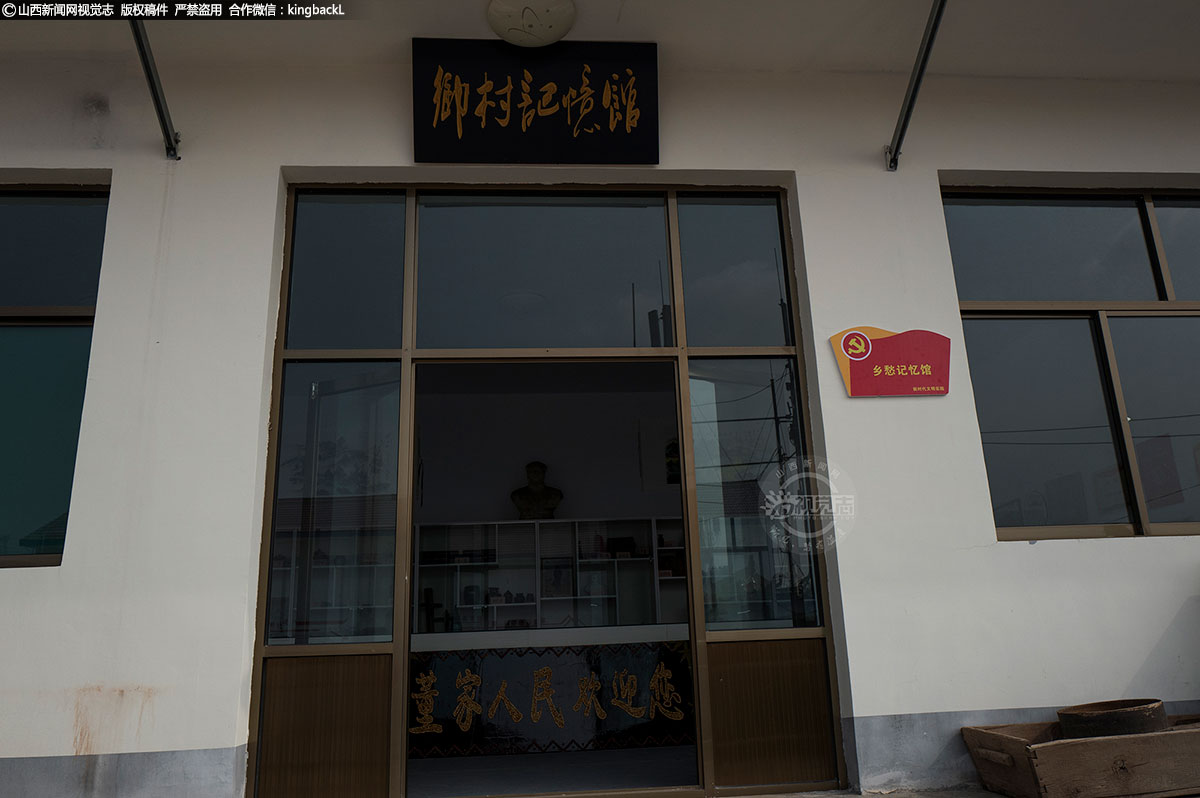      乡村记忆馆里，收集了村民各种农具、生活用品、老照片、文契合同、手工制品等上百件。古有说不清是哪个年代的物品，近有近几十年代和现代的东西。屋里琳琅满目，这是董家村的历史博物馆。