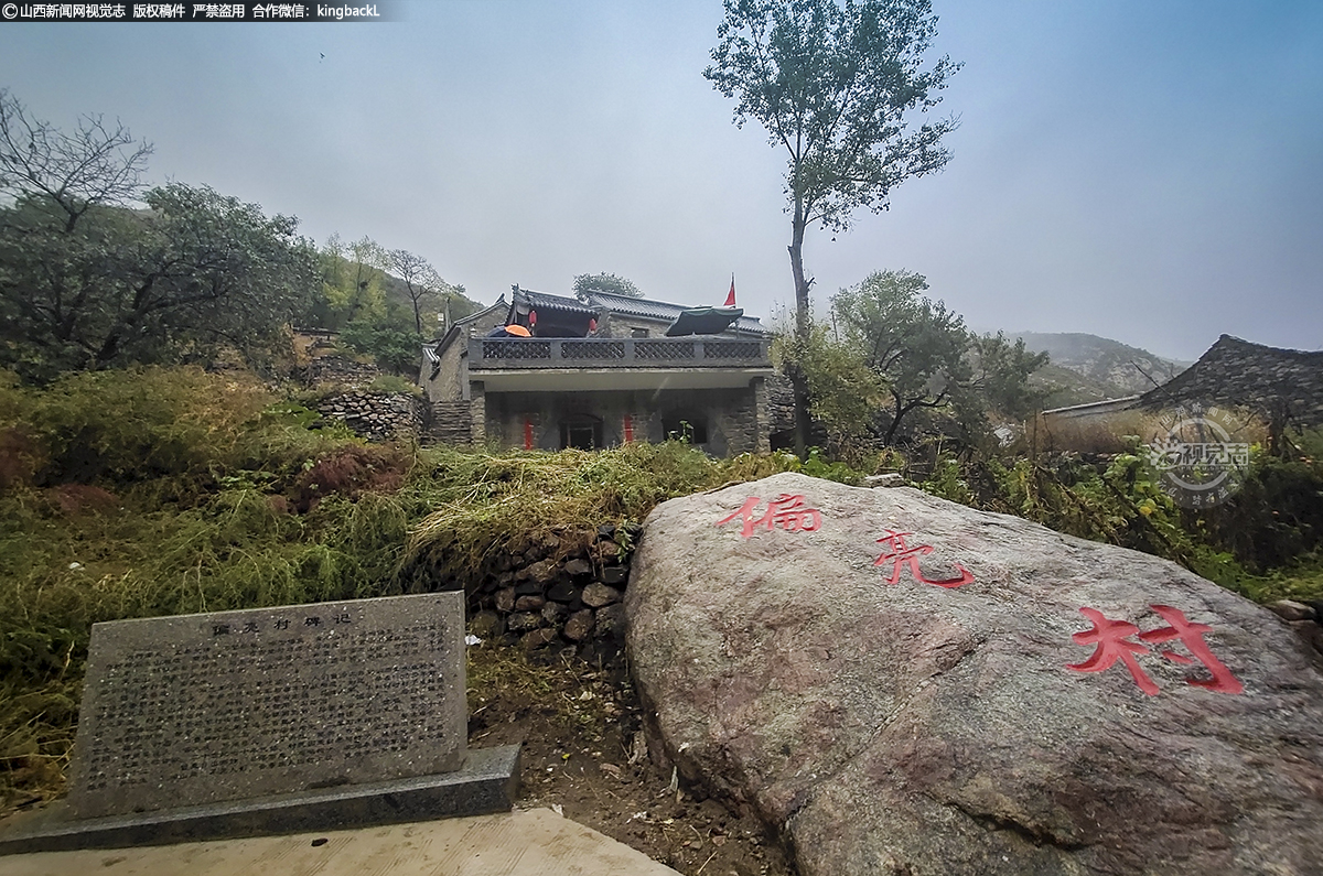      偏亮村位于阳泉市盂县北部，明、清盂县志载名为“偏梁儿”。村居因坐落位于东北位、西南走向的偏梁上得名。后因“梁”与“亮”方言音近，渐演变为现名偏亮村。这个村子过去也叫石路村。原有耕地260余亩，40多户人家138口人，是盂县与五台县的交界处，沿村前公路走过村头，一条村通公路直通五台县境。如今，由于地处偏远，交通不便，村里已无常驻人口。（■山西新闻网记者：苏航　■山西新闻网特约摄影师：路宪政）