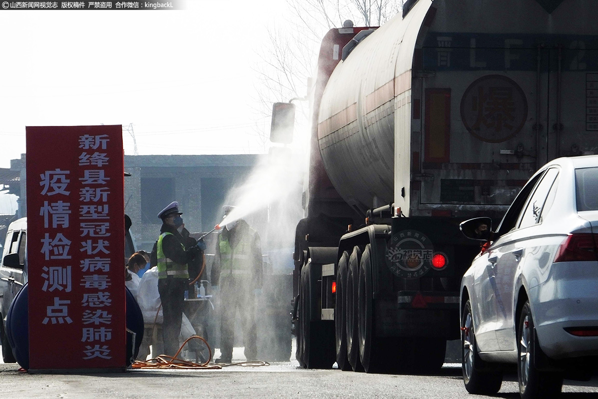      在新绛县高速公路出口疫情监测检测点，交警、特警、防疫人员坚守在“疫”线，对过往车辆喷洒消毒液，交警变身“喷”警，不放过任何一个细节，正是有了他们的守护，人们才会更加有安全感。