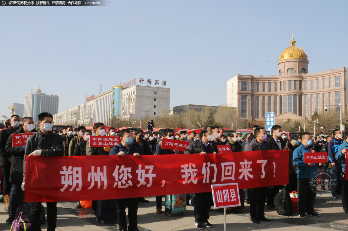      返朔后，朔州市政府在站前广场举行了简短的欢迎仪式，就做好返岗后的疫情防控工作做了进一步部署，确保每一位职工身体健康，安全上岗。