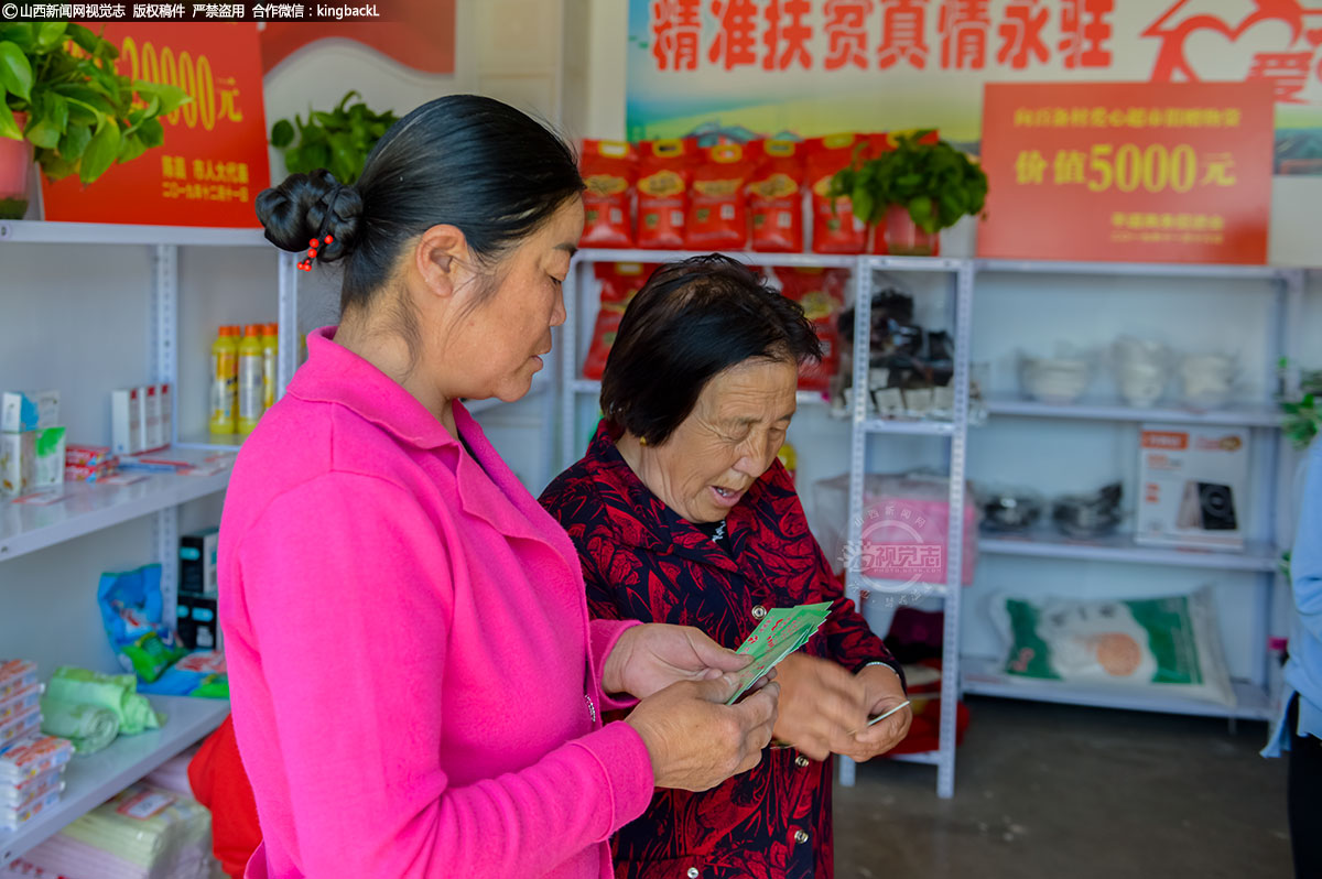      来这里的大爷大妈手上都拿的是积分卡，脸上洋溢着灿烂的笑容，他们购买的大米、食用油、洗衣粉等生活用品都是凭借“爱心超市”积分卡来兑换的。