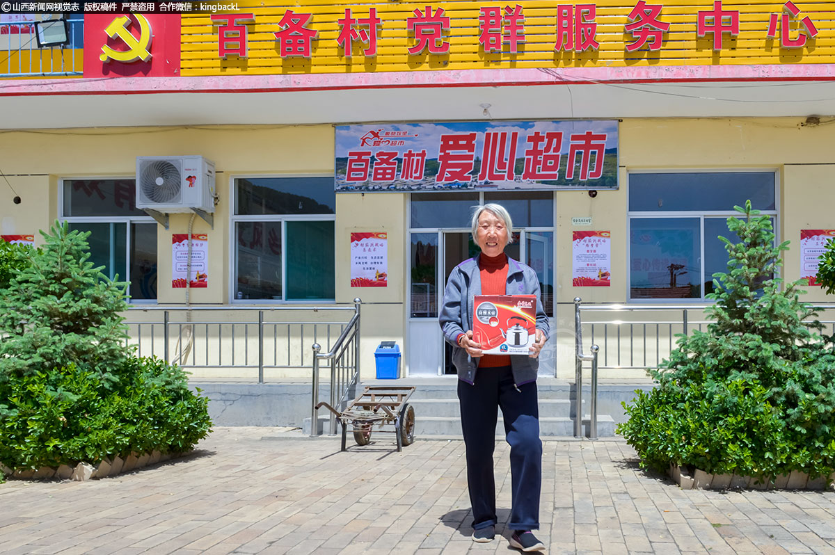      随着晋中市人大驻村工作队扶贫工作的不断深入，“爱心超市”将会发挥越来越重要的作用，引领农村文明新风尚，为脱贫攻坚、文明创建、乡村振兴工作助力添彩。