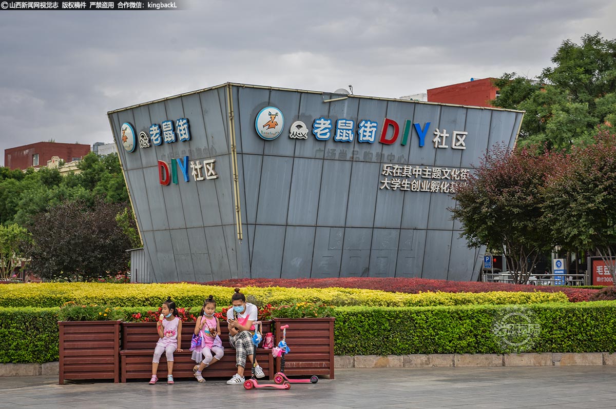      位于五一广场的地下人防工程，在1978年底改成地下商店(现为老鼠街DIY社区)，成为太原市防空洞变身的典型代表。如今的老鼠街，已经成为太原人民休闲的一大选择。