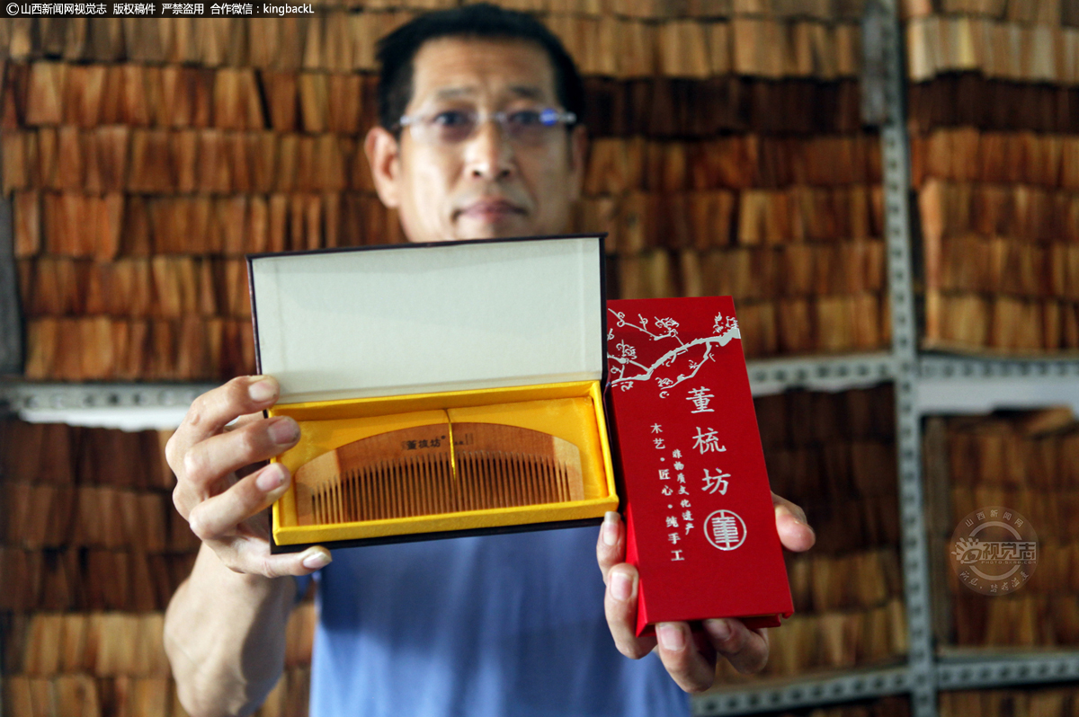      随着时代的变迁，手工制作梳子技艺几近失传。近年来，当地积极发挥传统木梳产业优势，大力推动木梳非遗传承和文化产业发展，在木梳制作传承人师贵生老人的带动下，更多的村民加入到了手工制作木梳行列，先后生产出高中低档木梳20余个品种，让古老的传统手工技艺焕发出了新的生机。