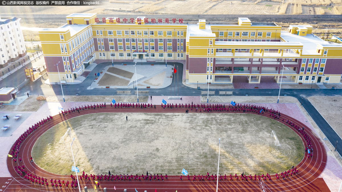      近日，在吕梁市临县柏林苑易地移民安置点，新落成的临县高级中学附属柏林苑学校书声琅琅。2020年9月1日，临县高级中学附属柏林苑学校迎来了建校后的首批668名新生，这些新生绝大部分来自吕梁市临县易地移民安置点的搬迁家庭，新学校落成之前，这些孩子有的寄宿在条件简陋的偏远学校、有的背井离乡租房读书、有的选择长期跑读……作为易地移民安置点配套的一所九年制学校，临县高级中学附属柏林苑学校落成，让这668个孩子从此有了新的学习园地。（■本期摄影：刘亮亮）