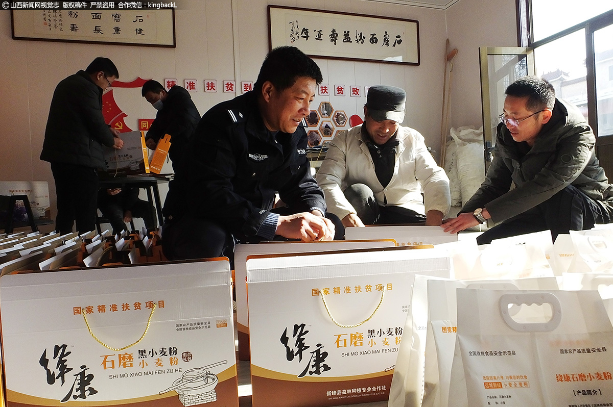      12月22日，在脱贫攻坚贫困村山西运城市新绛县古交镇闫家庄村，建档立卡的贫困户和村民在驻村第一书记张卫东及村干部带领下，齐心协力，磨面装箱销售扶贫产品黑小麦，给设施蔬菜大棚盖棉被保温，为西红柿苗铺设地膜保增产，对即将上市的设施蔬菜进行管理，同养殖户一起收获鸡蛋，田间地头、扶贫车间、农家大院，处处是村民齐心协力脱贫攻坚奔小康热火朝天劳作的喜人画面。（■本期摄影：高新生）