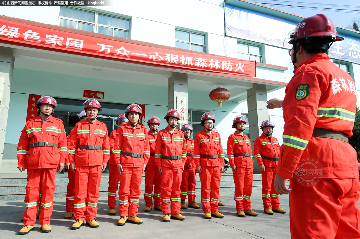      护林员、巡山队一个普通得不能再普通的职业。他们每天重复着相同的工作，日复一日、年复一年……在崎岖的山路上来回行走，守卫着那一片浩瀚的林地。而在孝义市国营南阳林场就有这样一群人，他们每天穿梭在山林里，时刻关注着林区动态，守护着山林安全。（■山西新闻网特约摄影师：张建益）