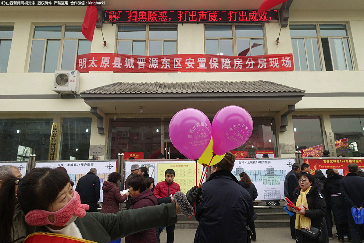     太原县城安置保障房分房现场，人们离开了居住的老地方，畅想着自己的新家，何尝不是对过去最好的告别。