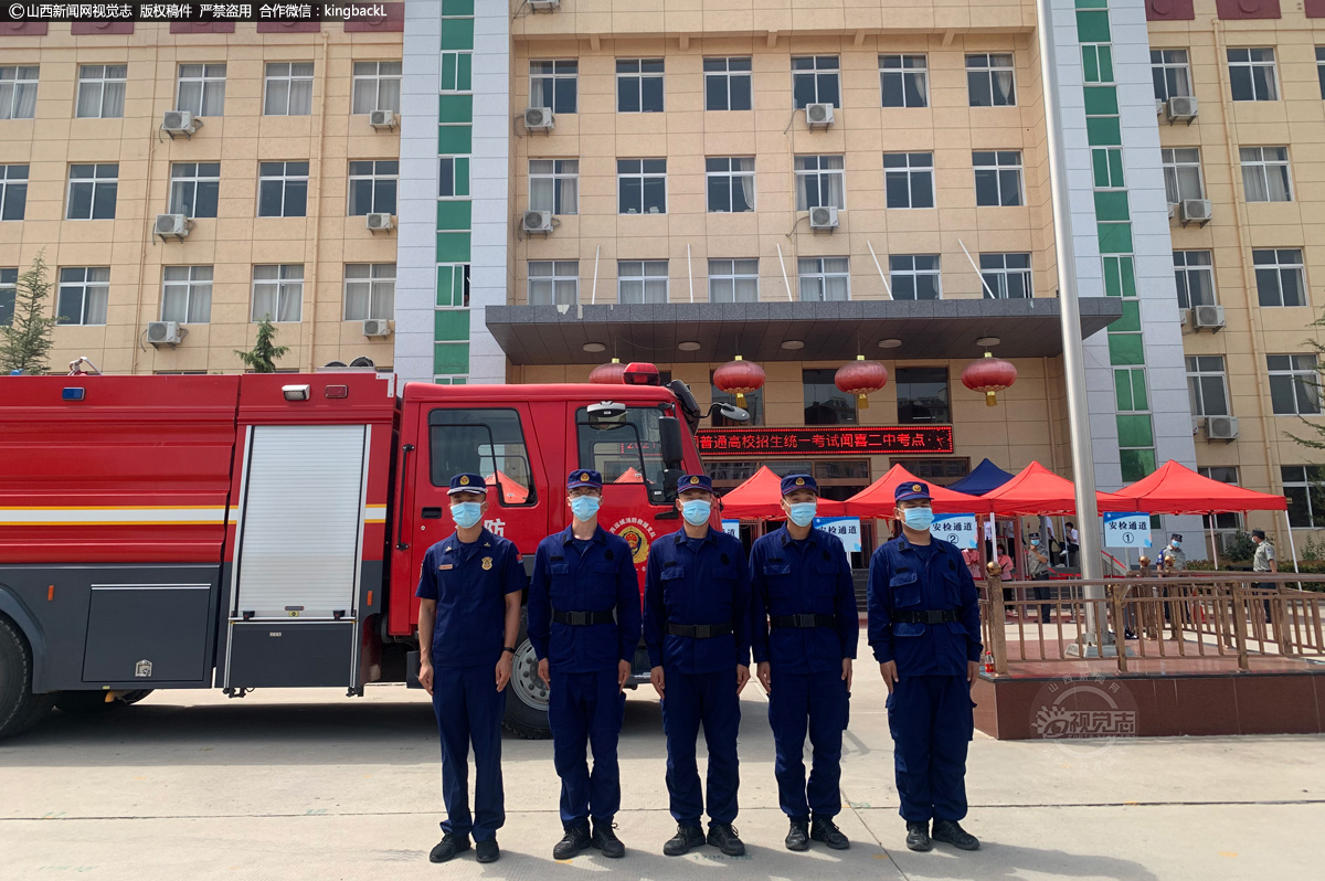      6月7日，闻喜二中考点，消防员为考生保驾护航。（山西新闻网特约摄影师：范嘉更）