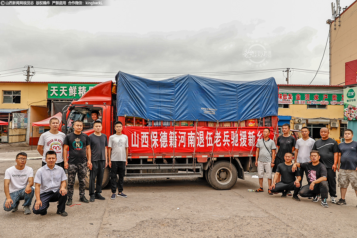      出发前，退役老兵和爱心商户拍下合影。有商户表示，虽然上不了前线抗不了洪、救不了灾，但也想贡献一点自己的力量，这些物资，请一定帮大家带到灾区，这是保德县人民一片心。