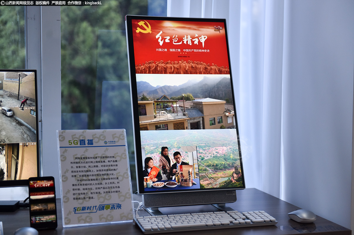      围绕左权县“清凉夏都，红色左权，转型高地，太行强县”的十四五蓝图，山西移动公司与泽城村积极开展合作，为建设太行山“百里廊带”乡村振兴示范廊带美丽乡村提供新型数智化方案。