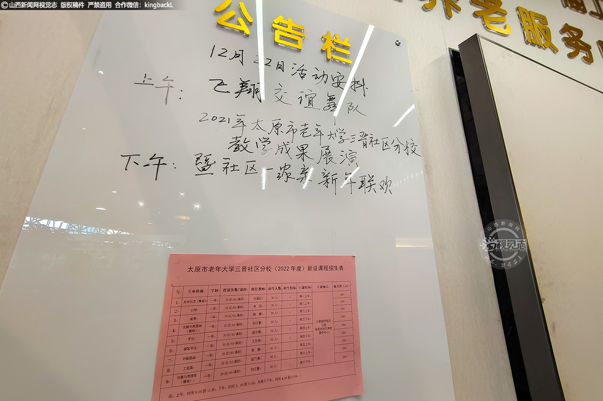      通过近半年的实践运行得到了广大社区居民的认可和喜爱。经过批准在2022年三晋社区分校课程增设为15门课程。