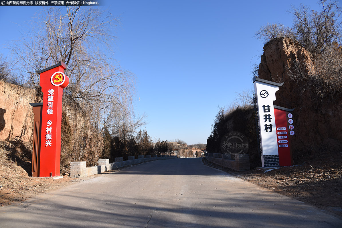      自改革开放以来，甘井村发生了翻天覆地的变化，村民喝上了自来水，通行的土路变成了硬化公路，公交车的开通，让村民出行更便利，甘井村被授于“第二批县级文明村”的荣誉称号。