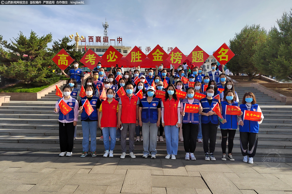      6月7日，在山西省长治市襄垣县第一中学考点，志愿者积极投入服务考生活动中。（山西新闻网特约摄影师：苗刚）