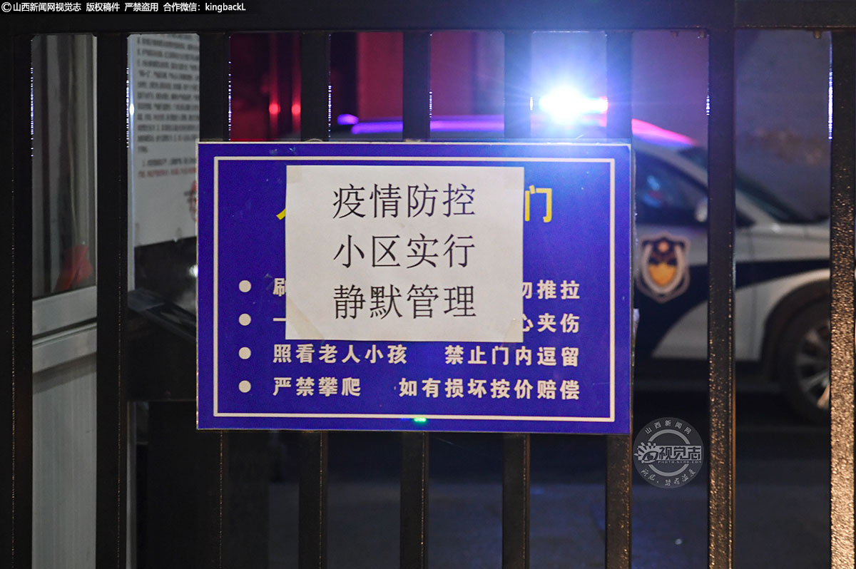      根据当时疫情防控形势，结合临县人口多、流动性大、疫情防控风险高的实际，经过综合分析研判，临县新冠肺炎疫情防控工作领导小组决定从10月8日6时起对全县实施临时静默管理。（10月13日早6时起，当地已有序解除静默管理）