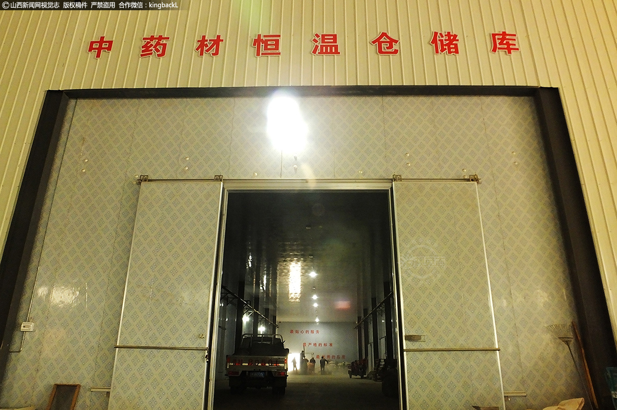      在运城市新绛县阳王镇北池村中药材综合服务中心恒温仓储库，药农将加工好的中药材远志装车准备外销。