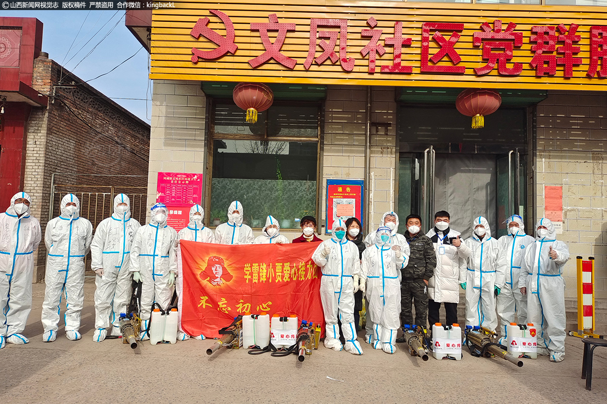      疫情发生以来，面对严峻的疫情防控形势，山西省文水县学雷锋小贾爱心接力团疫情防控青年突击队积极响应团县委号召，贡献志愿力量，让志愿之光温暖这座城市。（■本期摄影：韩建武 王鹏 孙娟 王金花 贾峰耀 王军）