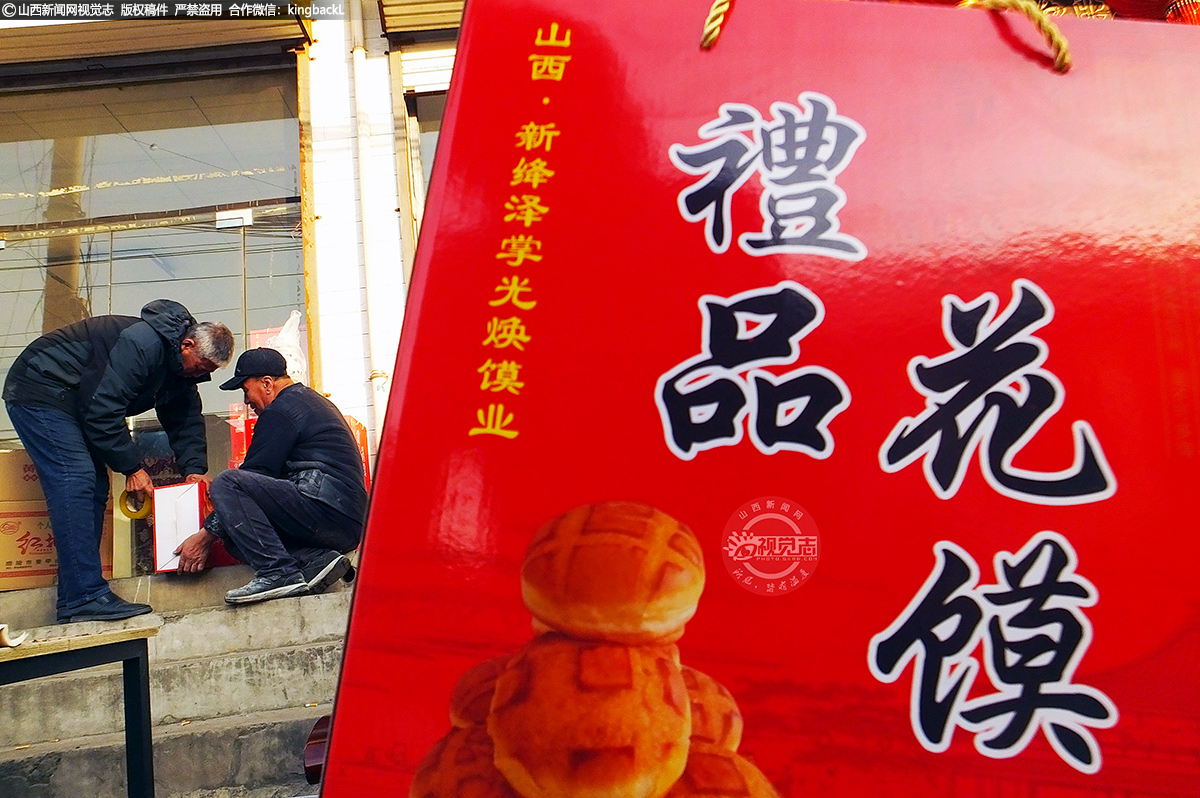      村民在馍铺打包晋南花馍给在北京的孩子发快递。花馍是当地走亲访友的重要礼品，每逢节日，家家户户都会做各种花馍，给亲戚们都送一些。