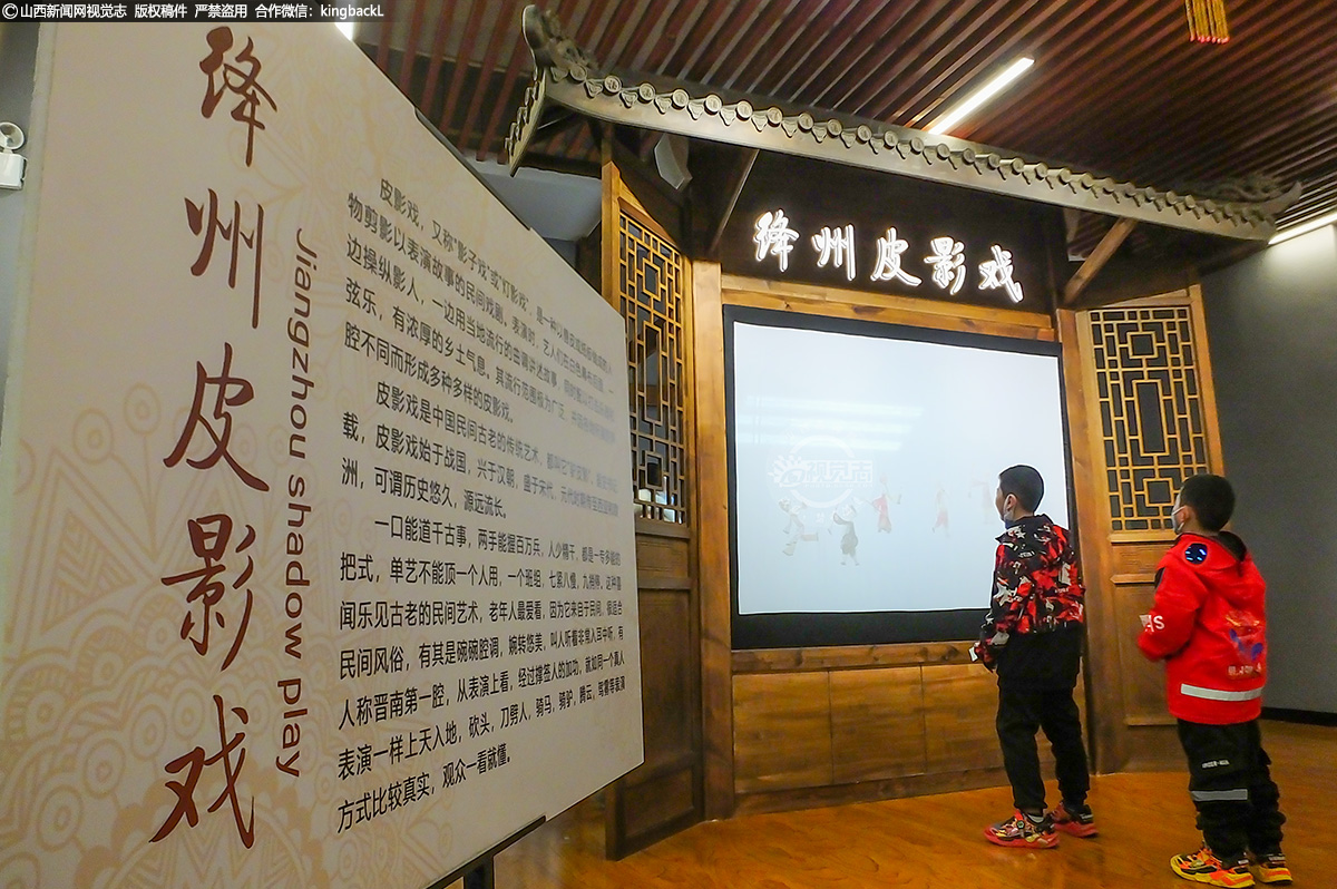      两名小朋友新绛县文化馆观看绛州皮影戏。绛州皮影戏以碗碗腔入曲，属于板腔音乐，用小铜碗碗击拍而伴奏。影戏的主要乐器有小铜碗碗、板鼓、截子、手锣、钹、小马锣、马锣和唢呐。弦乐有月琴、呼胡、二股弦、笛子等。影戏戏箱，一担可挑，但行当齐全，各种楼阁、花园、绣阁、书房、寺院、堂口，应有尽有。演出时可以腾云驾雾、上天入地，变化莫测。