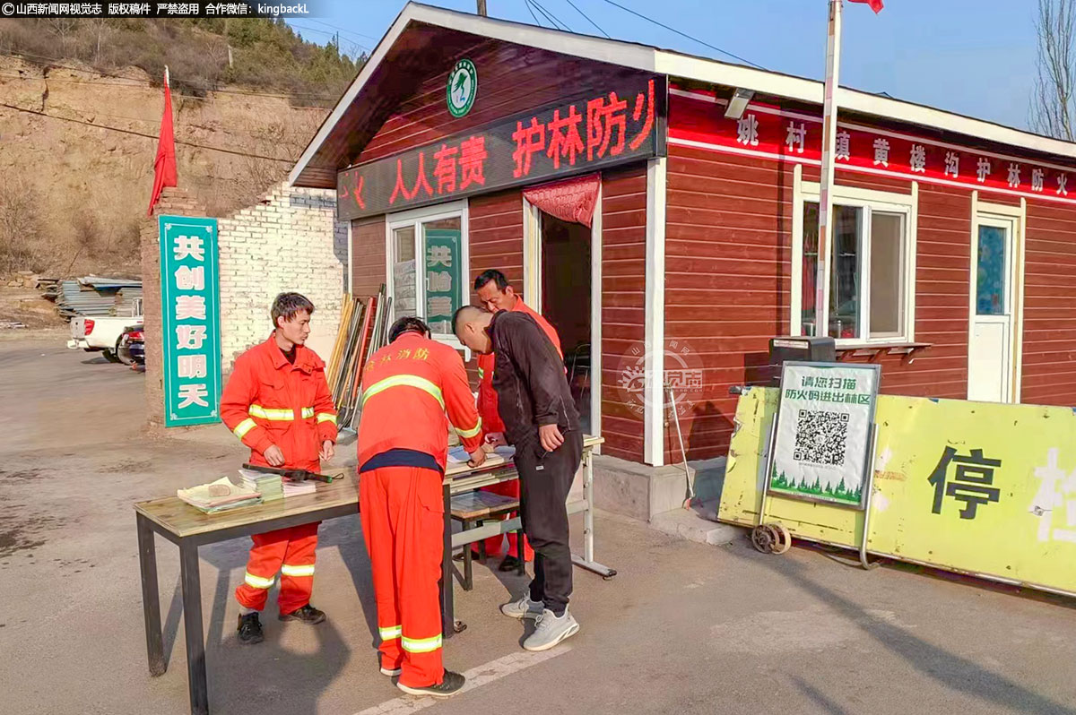      同时，强化责任措施，严格履行职责。在主要进山路口设立检查站，加大检查力度，清明特险期间，各村进山路口、沟口增设检查点，针对进山祭祀人员进行检查，严格遵守有关森林防火规定，严禁焚香烧纸，纠正和制止不文明祭祀行为。
