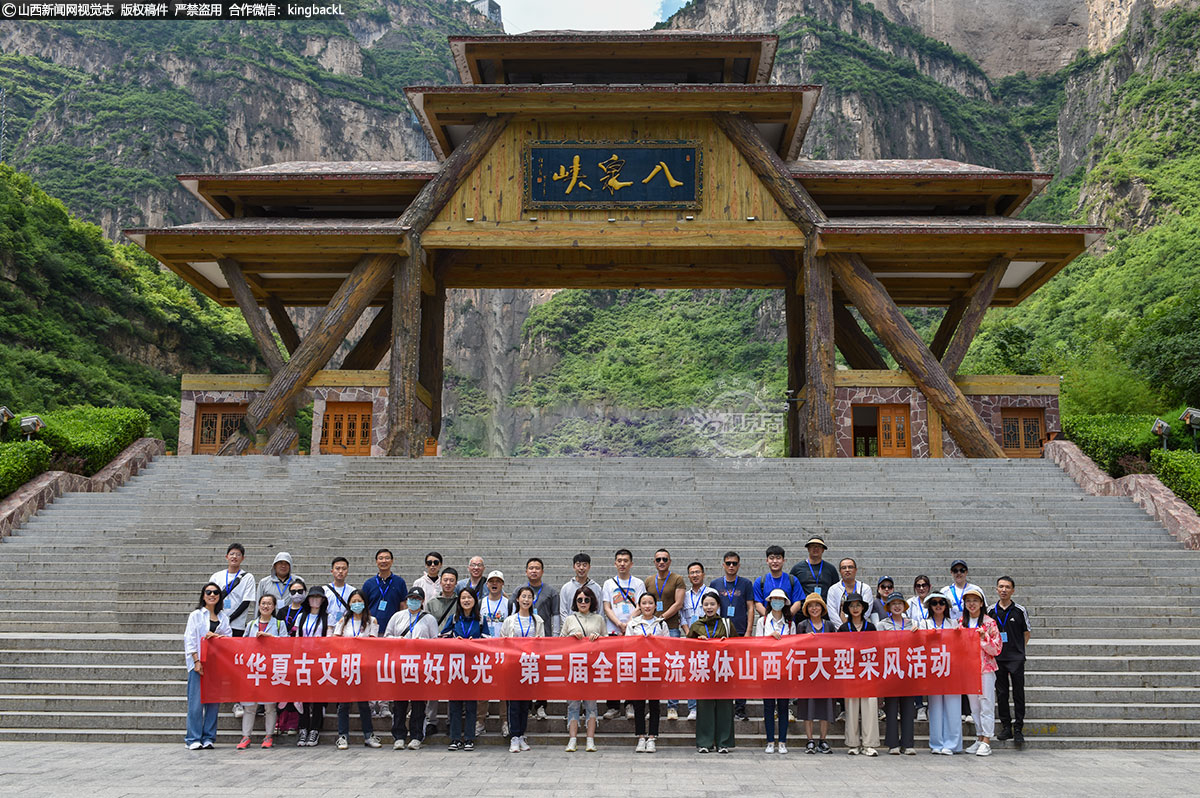      人说山西好风光，最美峡谷在太行。6月14日，“华夏古文明 山西好风光”第三届全国主流媒体山西行大型采风活动采访团一行走进“太行山第一雄峡”——长治市壶关县太行山大峡谷八泉峡景区，感受雄奇太行山水画卷。（■山西新闻网记者：苏航）