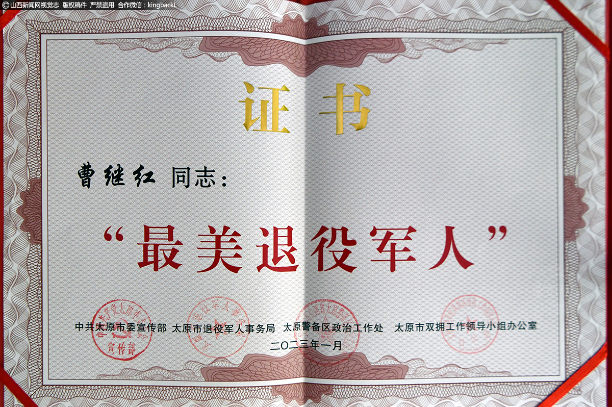      2020年8月19日，曹继红被太原市迎泽区委退役军人事务工作领导小组授予迎泽区“抗疫优秀退役军人”称号；2021年1月，被太原市迎泽区精神文明建设指导委员会授予“2020年度道德模范”的称号；2021年2月，荣获太原市迎泽区文明委2020年度“助人为乐道德模范”。2022年荣获太原市最美退役军人称号。