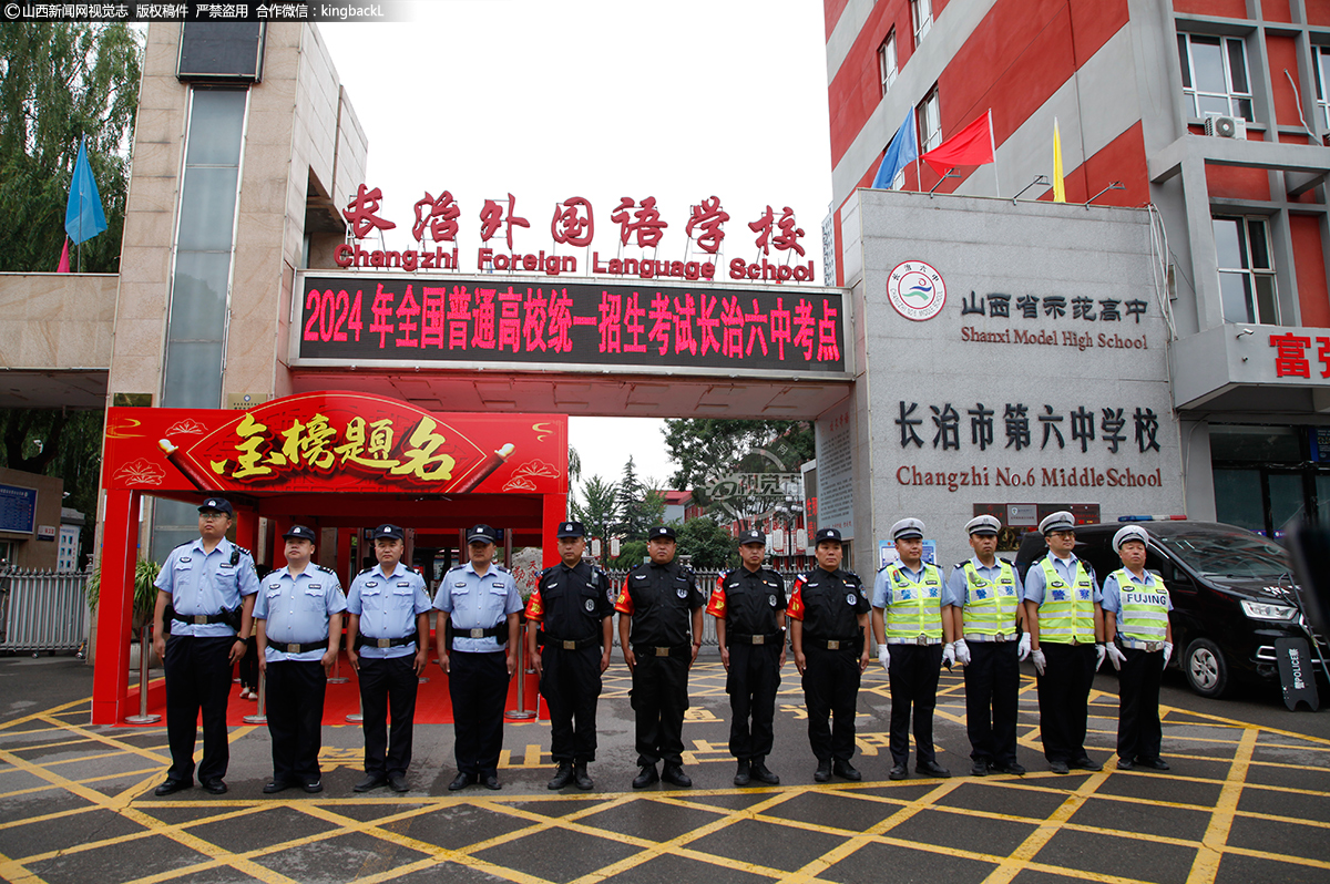      6月7日，山西长治市第六中学考点，多警种联合护航高考。（山西新闻网特约摄影师：张向军）