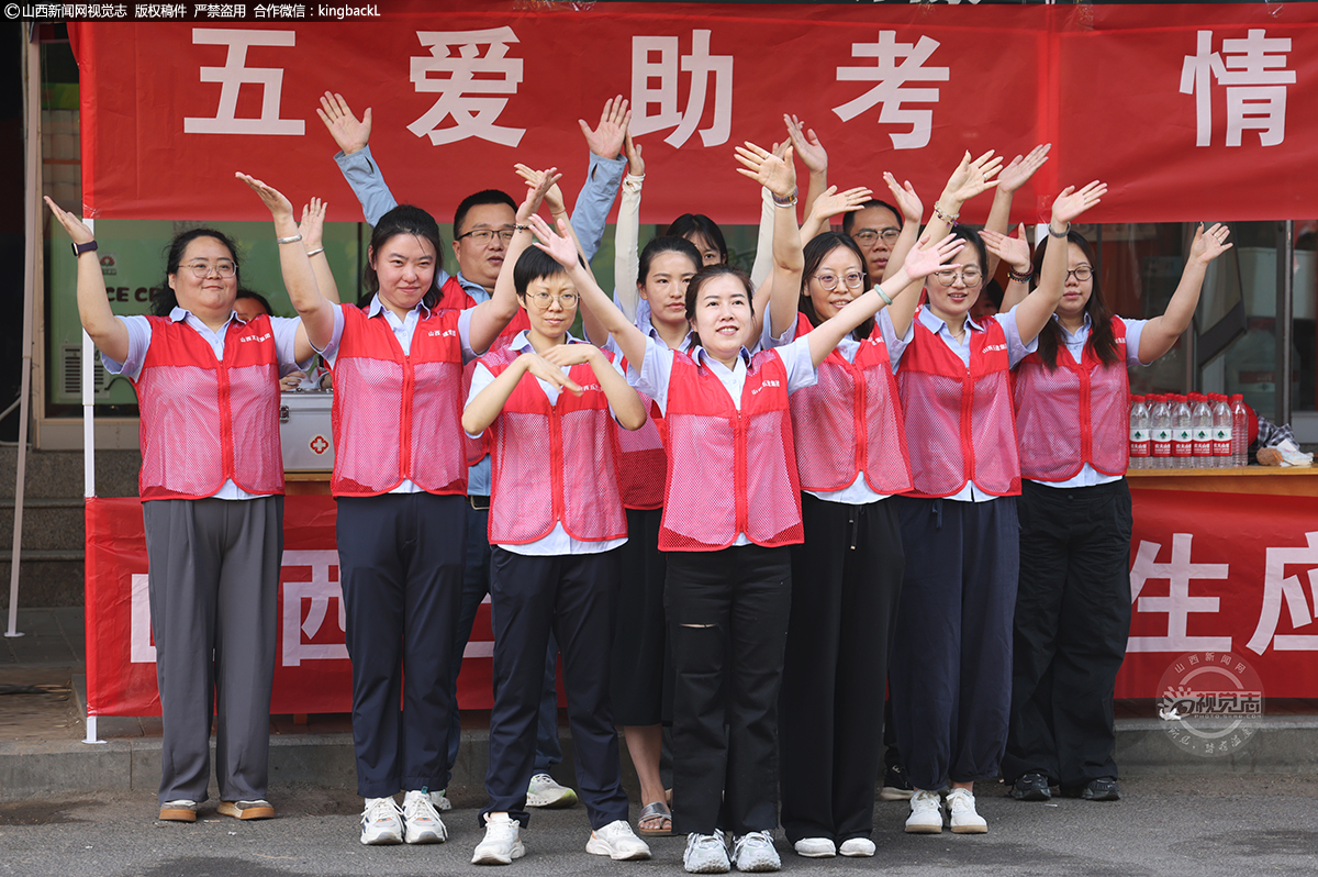      6月7日，连续11年助力高考的山西五建红马甲志愿小队，在太原四十八中考场外为考生录制加油视频，为其加油鼓劲。山西新闻网特约摄影师：程刚