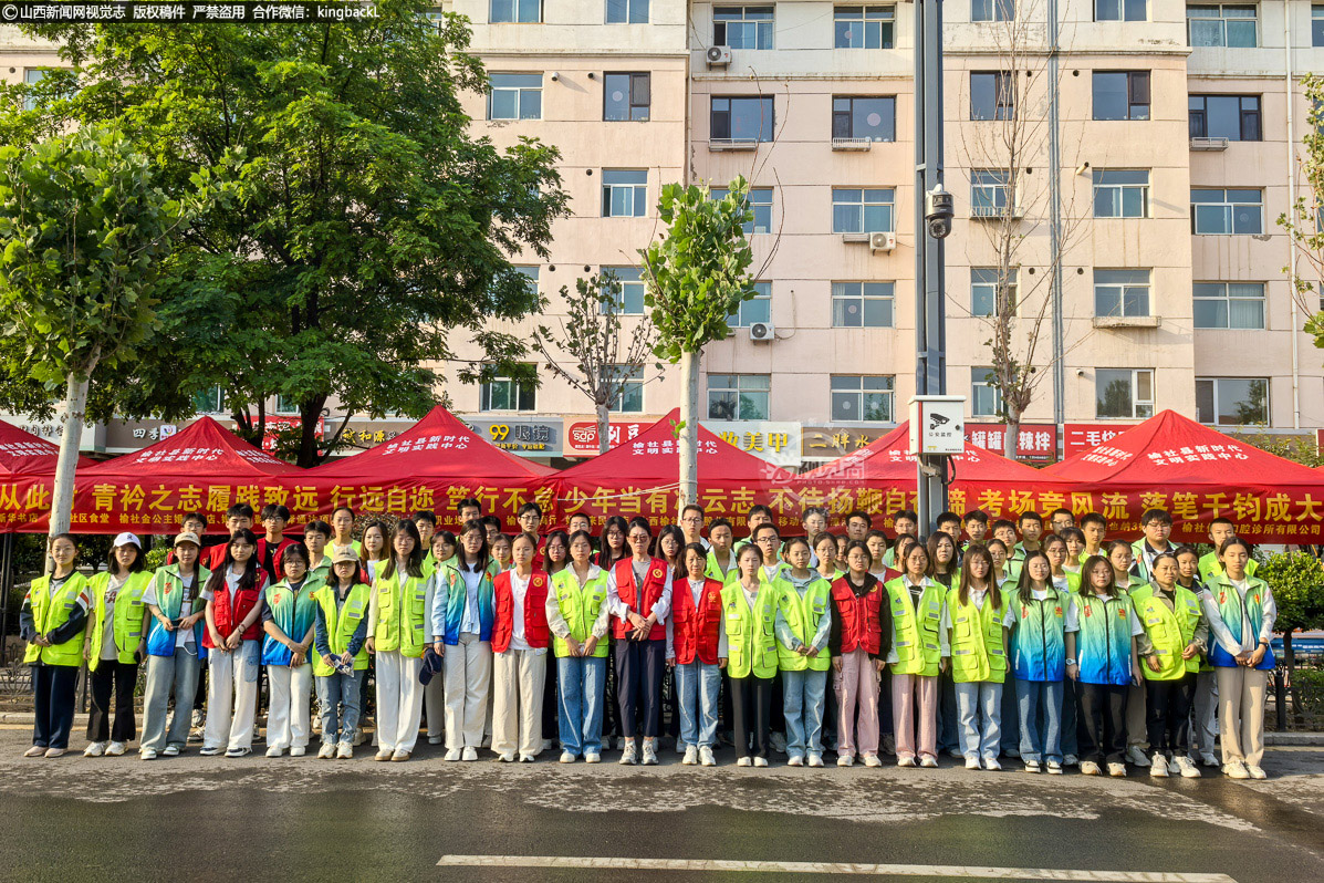      6月7日，晋中市榆社中学考点外，榆社县志愿者协会助力高考。山西新闻网特约摄影师：张卫兵