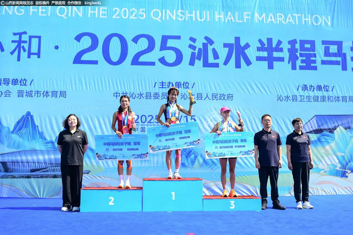      女子半程马拉松冠亚季军王巧霞、王琳琳、李亚上台领奖。