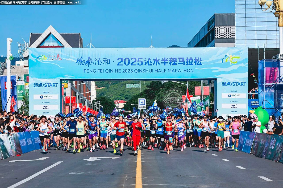      晨风徐来，朝阳映照。6月15日7时30分，鹏飞沁和·2025沁水半程马拉松在沁水综合展示馆前鸣枪启程。