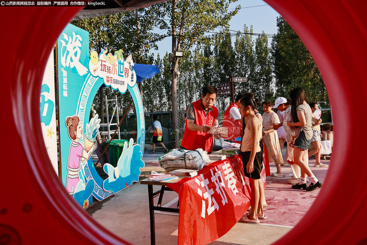      7月28日，盛夏三伏的热浪席卷大地，山西省运城市新绛县龙兴镇娄庄村稻田水世界小镇却洋溢着别样的热闹与清凉。当天，新绛县司法局 “法护春苗健康成长” 暑假普法小分队来到这里，为正在参加泼水节、戏水纳凉的中小学生及家长们送上一场特殊的 “法治盛宴”。（■本期摄影：高新生）