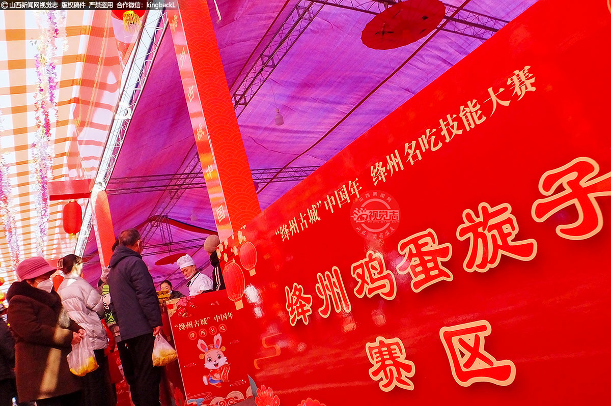      正月十四，新绛县举办“绛州古城中国年”“晋风绛韵 名吃古都”绛州名吃厨艺大赛暨第二届新绛火锅大赛。本次厨艺大赛就是为挖掘经典特色美食文化，打造新绛美食品牌。（■本期摄影：高新生）