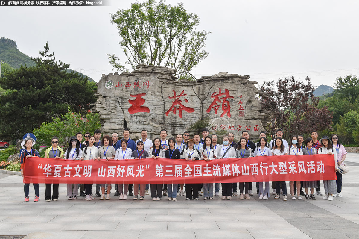 神奇壮观的“山巅六绝”、独具特色的“八台险景”、百态千姿的“十二景观”……6月15日、16日,“华夏古文明 山西好风光”第三届全国主流媒体山西行大型采风活动采访团一行,走进晋城市陵川县王莽岭风景区,共同领略太行山奇峻险秀的自然风光,探访地处绝壁险境中的挂壁公路,感受“太行水镇”锡崖沟的秀美景色。(■山西新闻网记者:苏航)